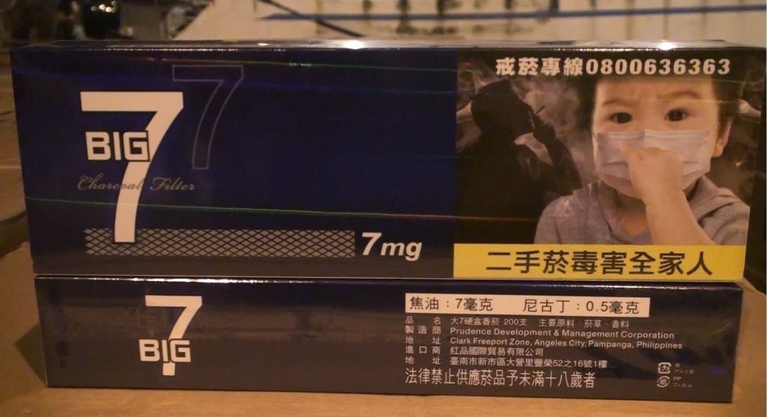 海巡人員今凌晨展開查緝，搜出自創品牌「Big7」香菸。 圖/海巡署提供
