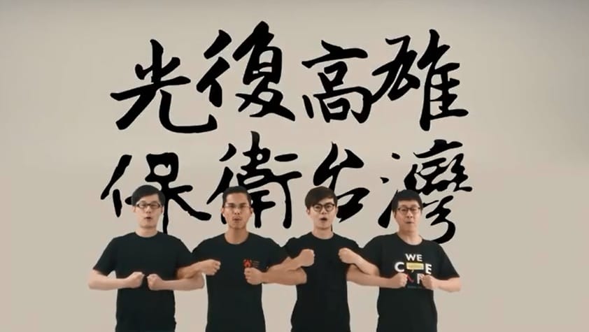 「Wecare高雄」等社團今天公布「1221wecare台灣大遊行」宣傳影片。 圖：翻攝YouTue