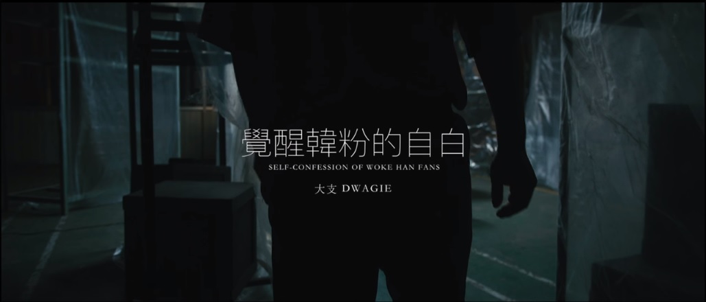 圖：翻攝Dwagie大支臉書
