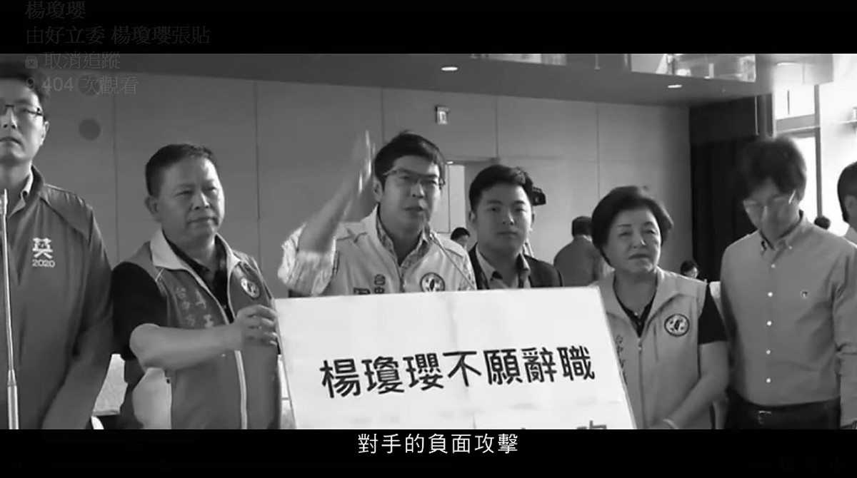 楊瓊瓔在辭職影片中強調，面對負面攻擊無意反駁。 取自楊瓔辭職影片