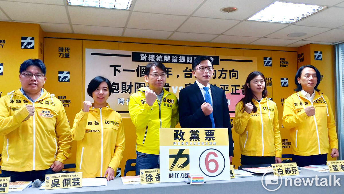 時代力量上午舉行「對總統辯論提問記者會」，對總統候選人提出七大提問。 圖：陳佩君／攝