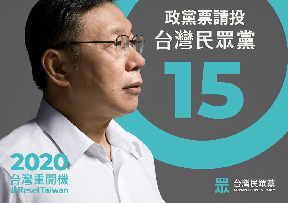 台灣民眾黨抽到15號。 圖：台灣民眾黨提供