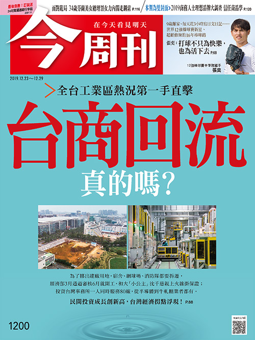 把年線反轉當指標，專家看好10檔低基期股。 圖：今周刊/提供