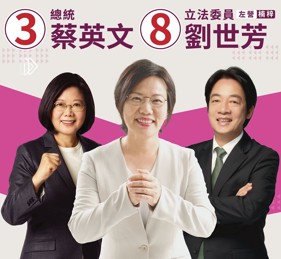 高雄市選舉委員會，今天進行立委號次抽籤。 圖：翻攝自劉世芳臉書