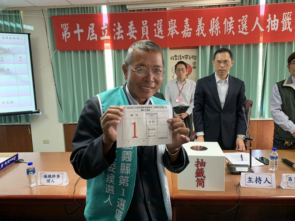 嘉義縣海區立委選舉，黃俊雄抽中1號。 圖：讀者/提供