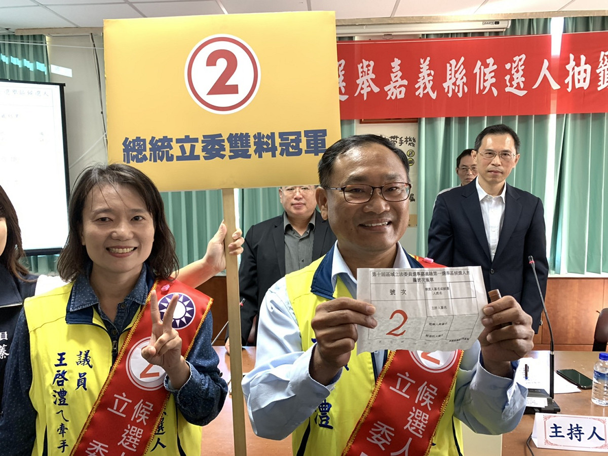 嘉義縣海區立委選舉，王啟澧抽中2號。 圖：讀者/提供