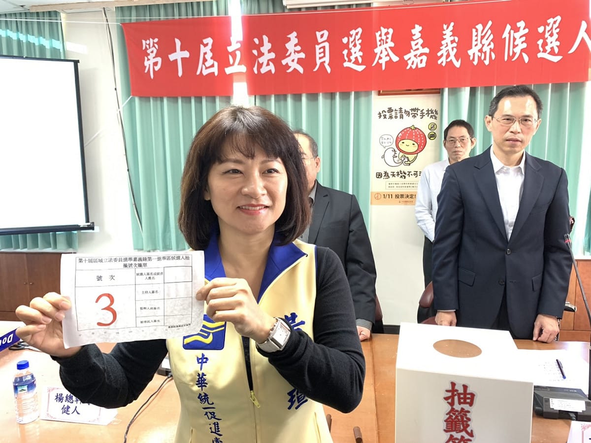嘉義縣海區立委選舉，黃奕瑄抽中3號。 圖：讀者/提供
