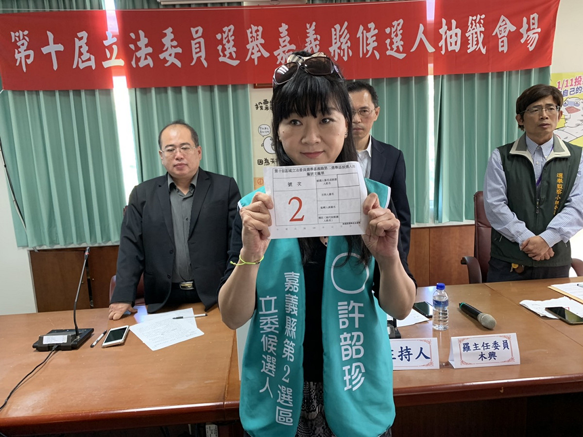 嘉義縣山區立委選舉，許韶珍抽中2號。 圖：讀者/提供