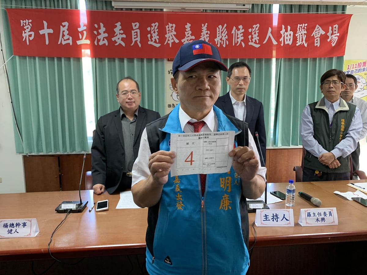 嘉義縣山區立委選舉，簡明廉抽中4號。 圖：讀者/提供