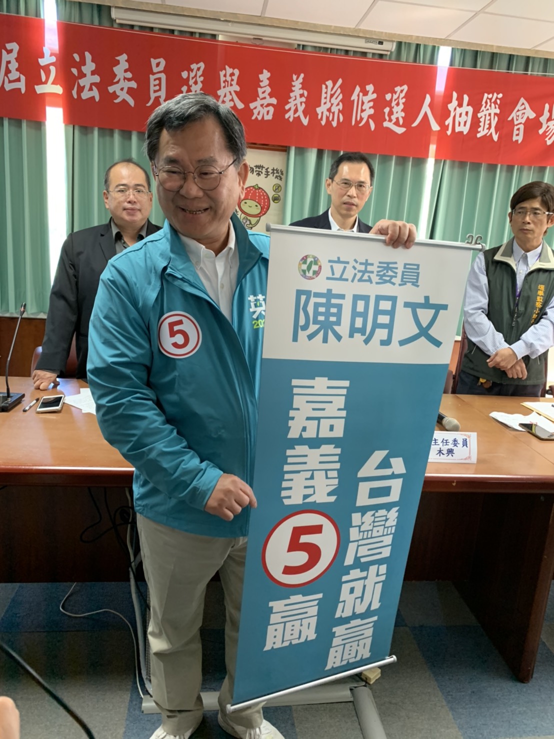 嘉義縣山區立委選舉，陳明文抽中5號。 圖：讀者/提供
