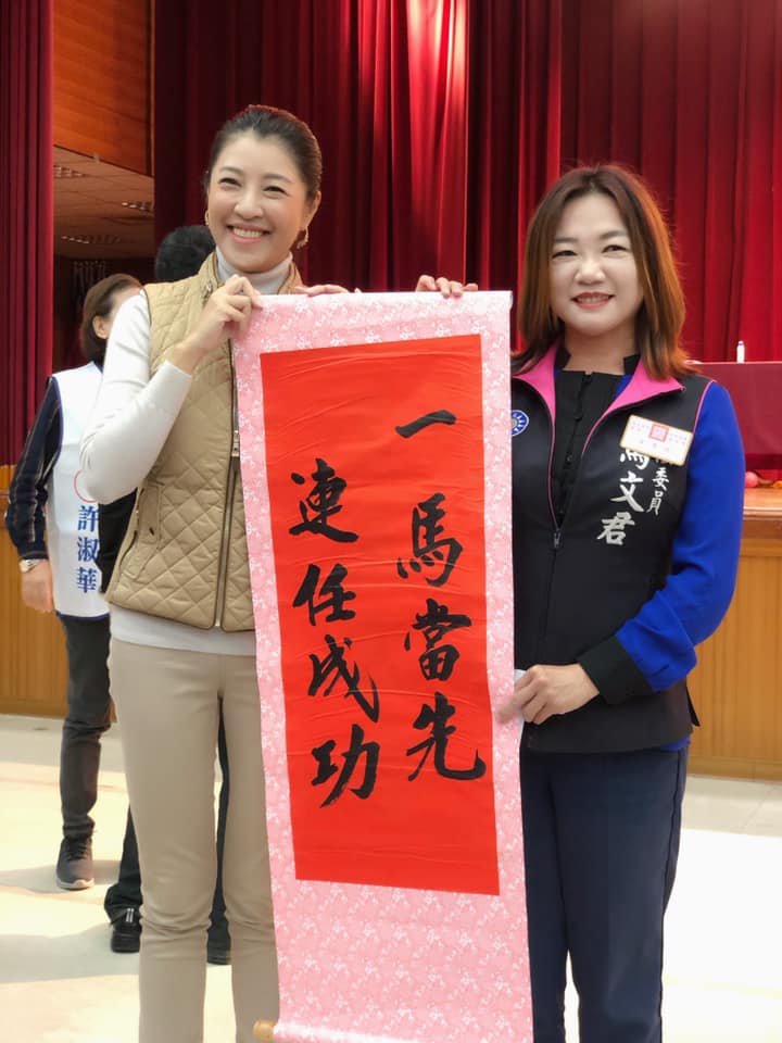 國民黨南投立委候選人馬文君（右）及許淑華（左）。 圖：翻攝自馬文君臉書