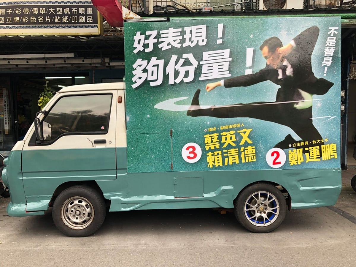 選委會今（18）日舉行立委號次抽籤，結果出爐後，立委參選人紛紛更新文宣。 圖：翻攝自鄭運鵬臉書