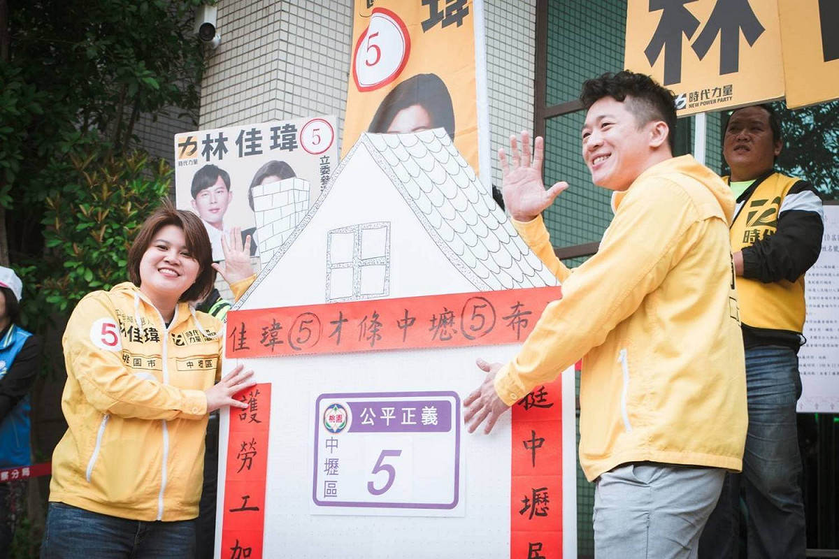 時代力量桃園第3選區立委參選人林佳偉抽中5號。 圖：翻攝自林佳偉臉書