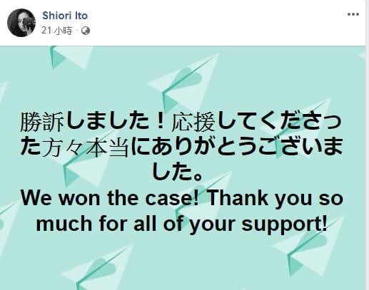日本獨立記者伊藤詩織性侵案勝訴，她在臉書上感謝各界支持相挺。 圖：翻攝自伊藤詩織臉書