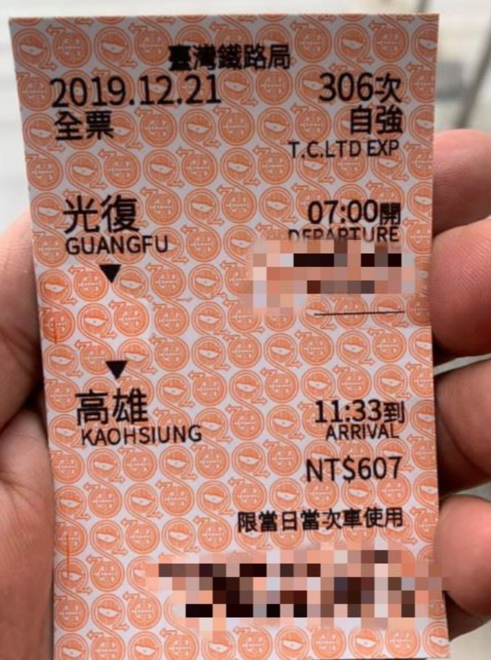 網友表示搶不到貼紙，因此突發奇想，購買台鐵「光復—高雄」的車票。 圖：翻攝自「公民割草行動」臉書社團