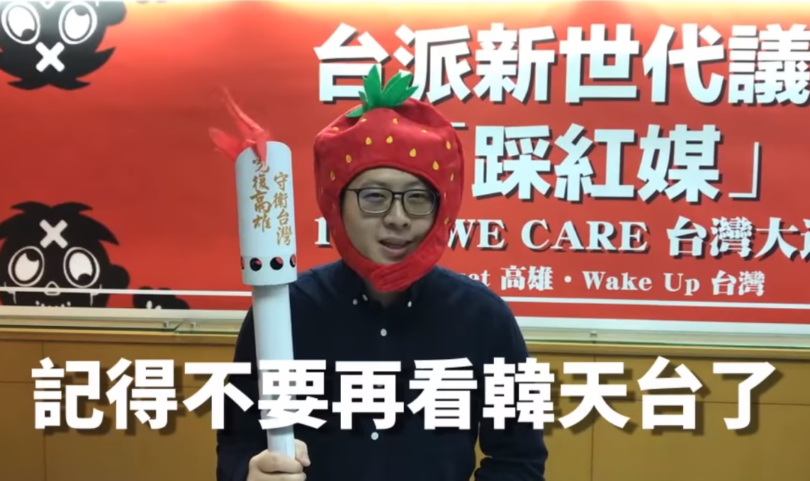綠黨桃園市議員王浩宇力挺本周六將舉行的罷韓遊行。 圖:翻攝自Wecare高雄臉書