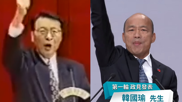 韓國瑜昨晚要蔡跟著他喊3聲「中華民國萬歲」，與1994年趙少康競選台北市長時的舉動雷同。 圖：新頭殼合成（左：台灣基進臉書、右：翻攝華視）