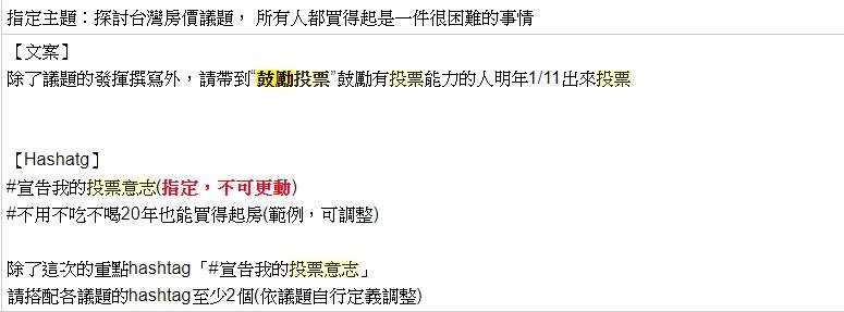 知名實況主Winds 貼出活動合約內容 圖:翻攝臉書