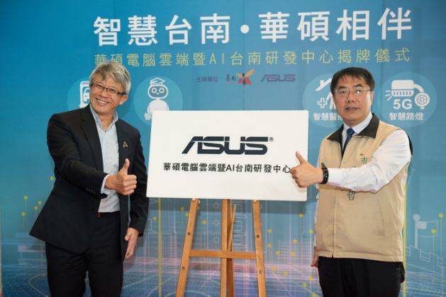 華碩攜手台南市政府，宣布華碩雲端暨人工智慧（AI）台南研發中心正式揭牌啟用，圖左為華碩營運長謝明傑，圖右為台南市長黃偉哲。（華碩提供） 圖：華碩／提供