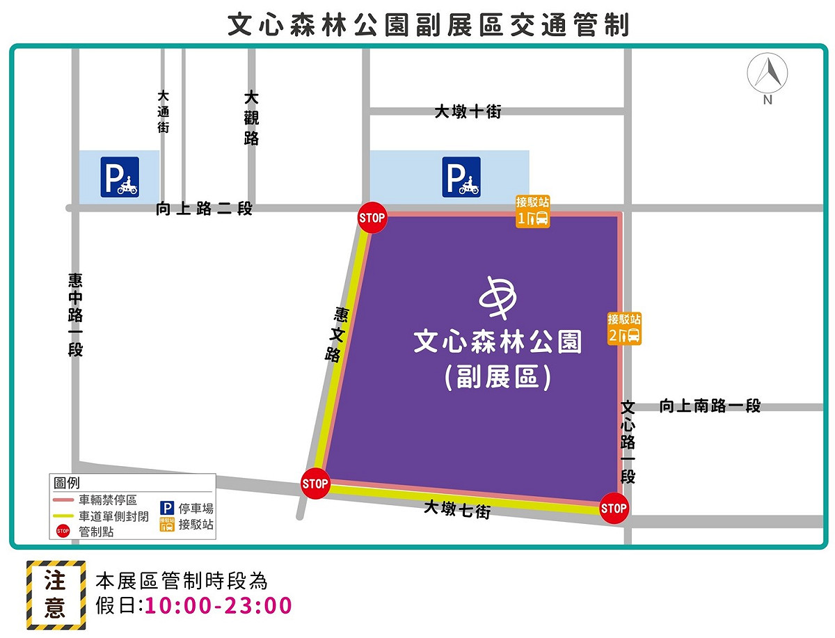 副展區交通管制示意圖。 圖：台中市政府／提供