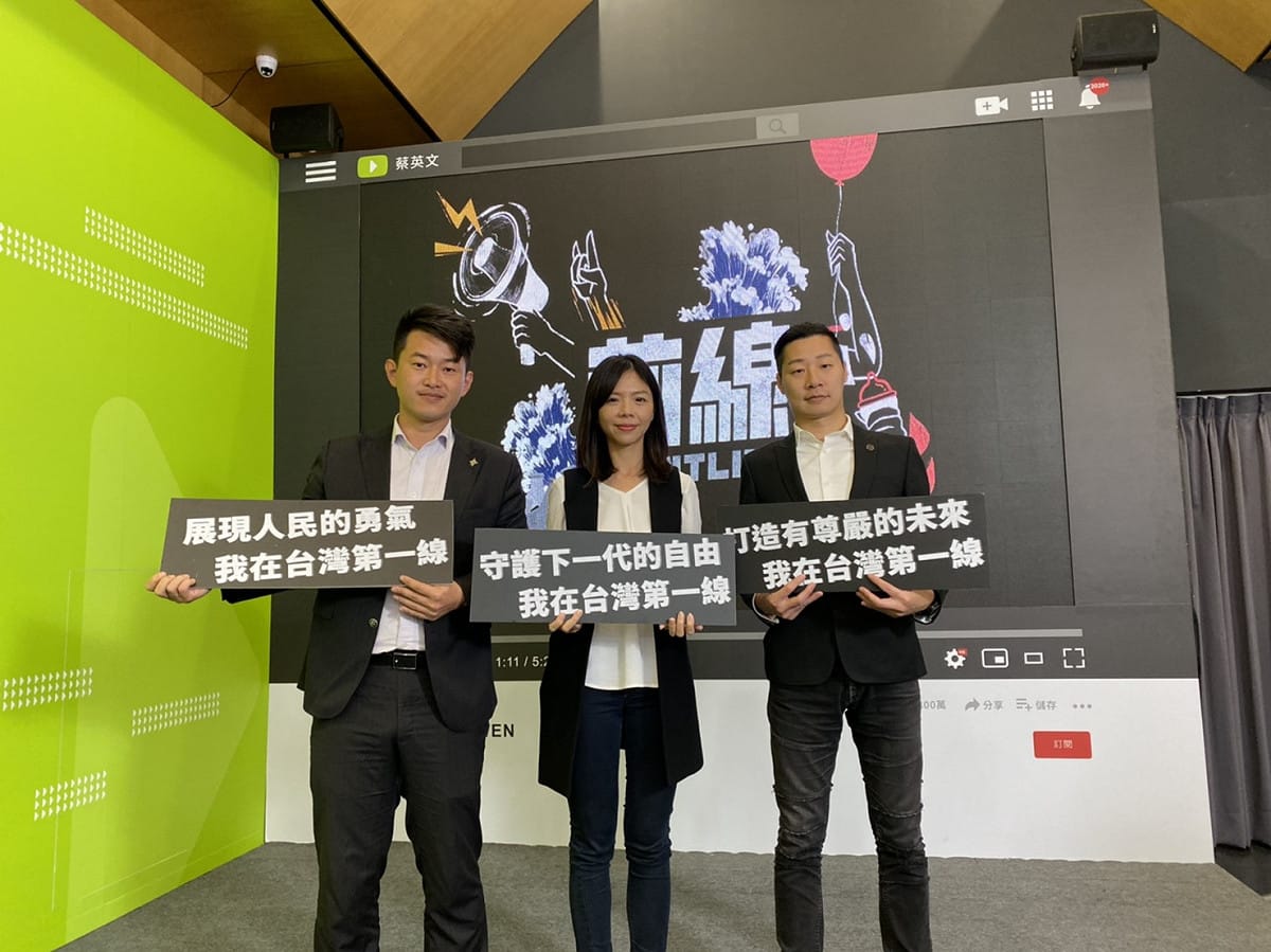 由洪慈庸、林昶佐、陳柏惟、賴品妤、吳怡農組成的跨黨派連線「前線 frontline」今（20）日推出2020競選廣告，邀總統蔡英文合體拍攝。 圖：林昶佐競選辦公室提供