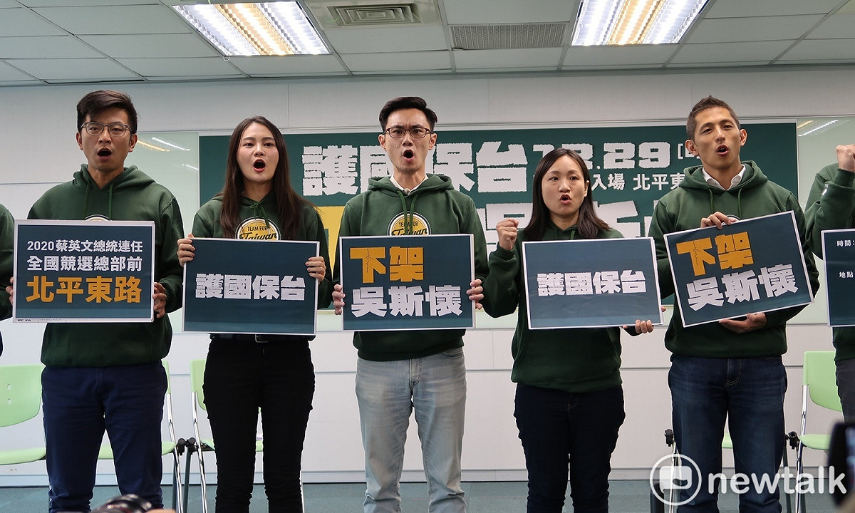 民進黨20日舉行記者會宣布將舉辦「護國保台：下架吳斯懷之夜」。 圖：林朝億/攝