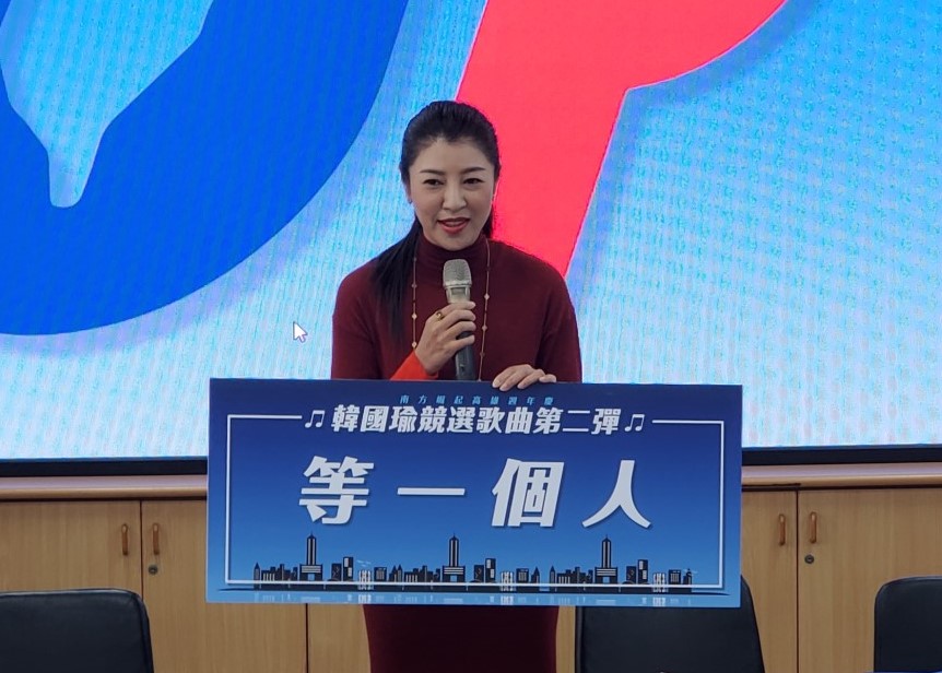 國民黨總統候選人韓國瑜競選辦公室副執行長許淑華，今(20)日在高雄競總發佈韓國瑜第二首競選歌曲《等一個人》，並於記者會公布90秒搶先看MV。 圖：韓國瑜競總/提供