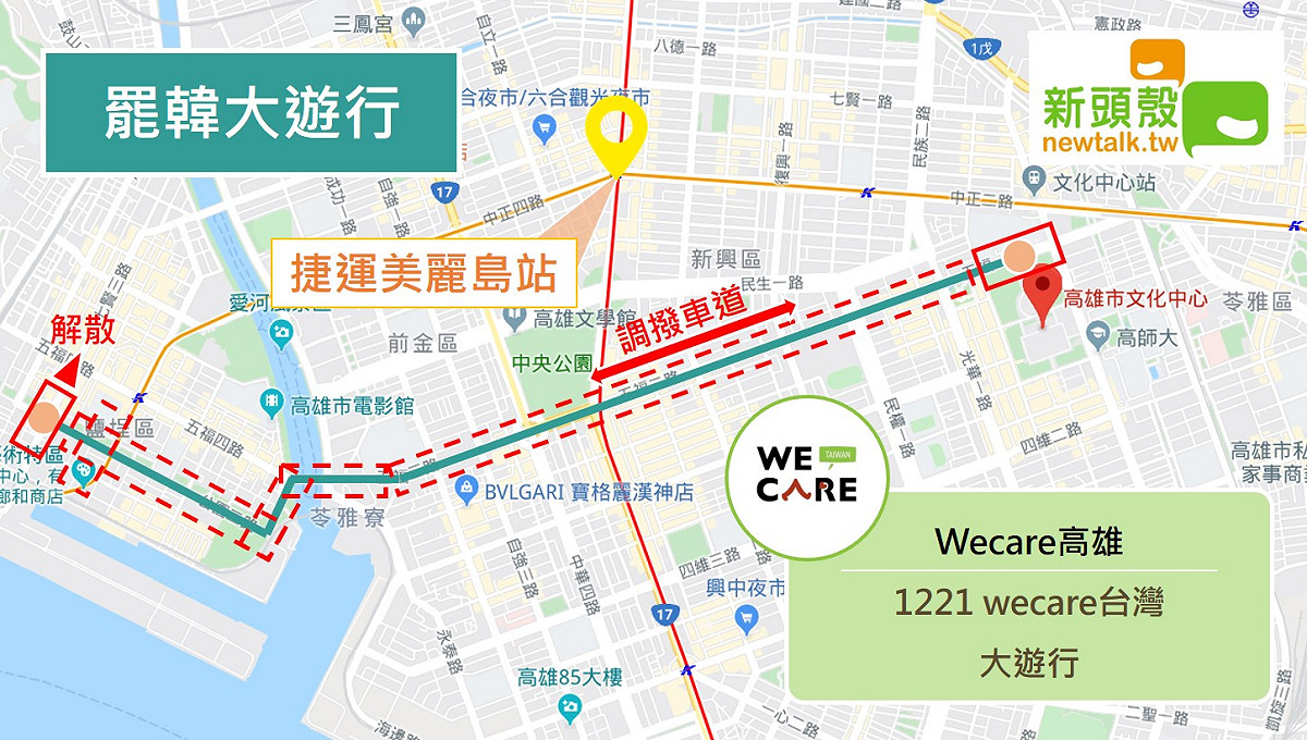 罷韓大遊行交通管制範圍（紅色虛線部份）。反向車道為調撥車道，提供車輛雙向通行。 圖 : 高雄市警察局/提供
