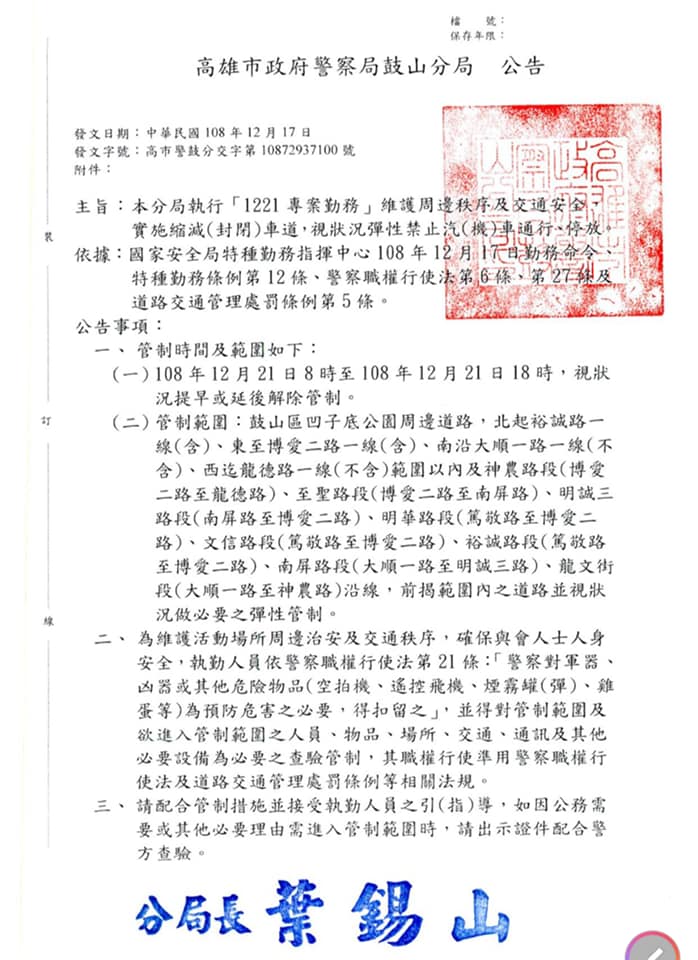 高雄市警察局鼓山分局函送鼓山居區民交通管制通知書。 圖 : 高雄市民/提供