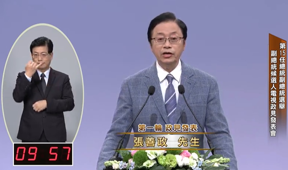 國民黨副總統候選人張善政。 圖擷取自中央選舉委員會官網
