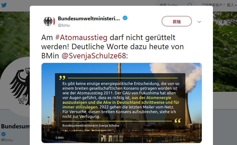 德國執政聯盟能源事務發言人菲佛 (Joachim Pfeiffer) 走鐘發言，德國聯邦政府環境部長Svenja Schulze已經透過聯邦環境部推特公開澄清。 圖：翻攝聯邦環境部推特