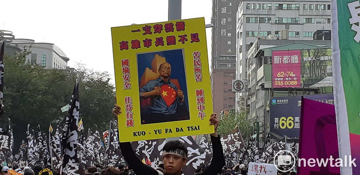 民眾高舉標語，「一支穿雲箭，高雄市長變不見」。 圖：蔡坤龍/攝