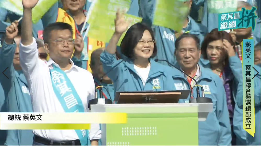 總統蔡英文稍早至台中清水區參加立委蔡其昌競選總部成立大會。 圖：翻攝自蔡其昌Youtube直播