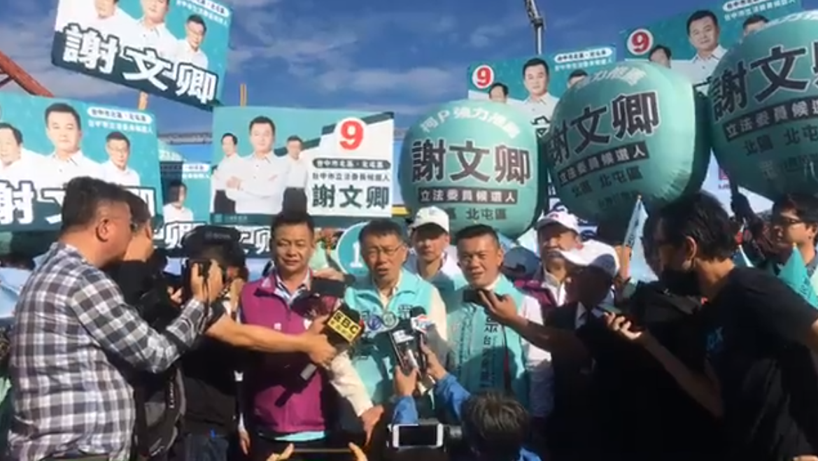 台灣民眾黨主席柯文哲今（22）日幫同黨立委參選人謝文卿站台。 圖：翻攝自謝文卿臉書