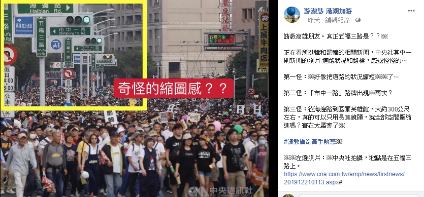 台北市議員游淑慧在臉書質疑中央社罷韓照片，引起韓粉呼應，中天也跟進報導質疑做假，引發風波。 圖：翻攝自「游淑慧 港湖加游」臉書