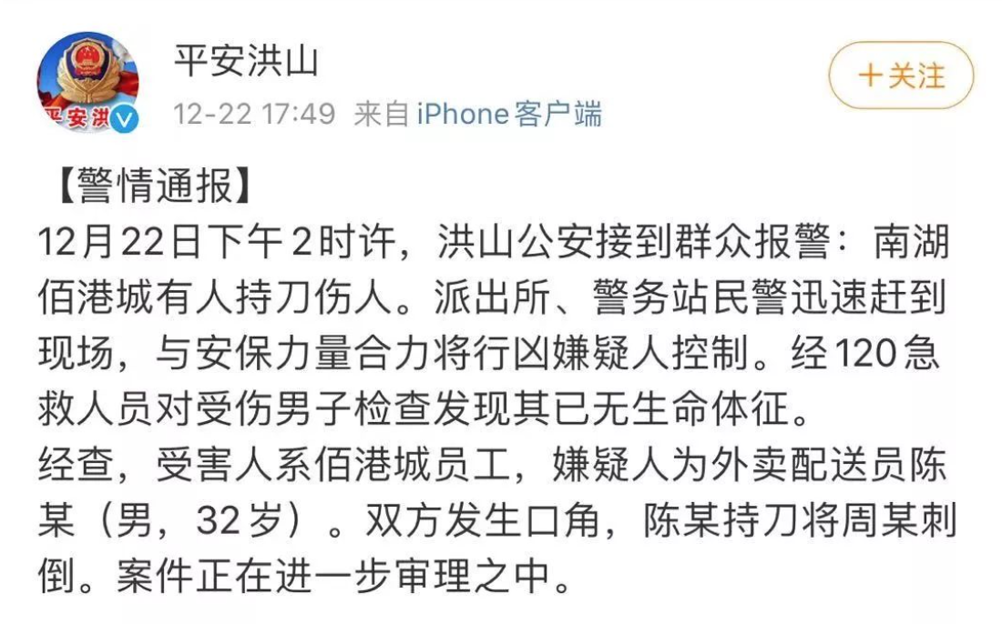 當地警方調查後，受害人為該商場員工。 圖：翻攝自「環球網」
