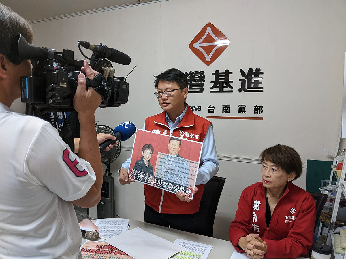 台灣基進今(23)日召開記者會，指出國民黨內有太多點名「吳斯懷們」，並點名洪秀柱就是潛藏在區域立委的「吳斯懷們」。 圖：翻攝自陳奕齊臉書