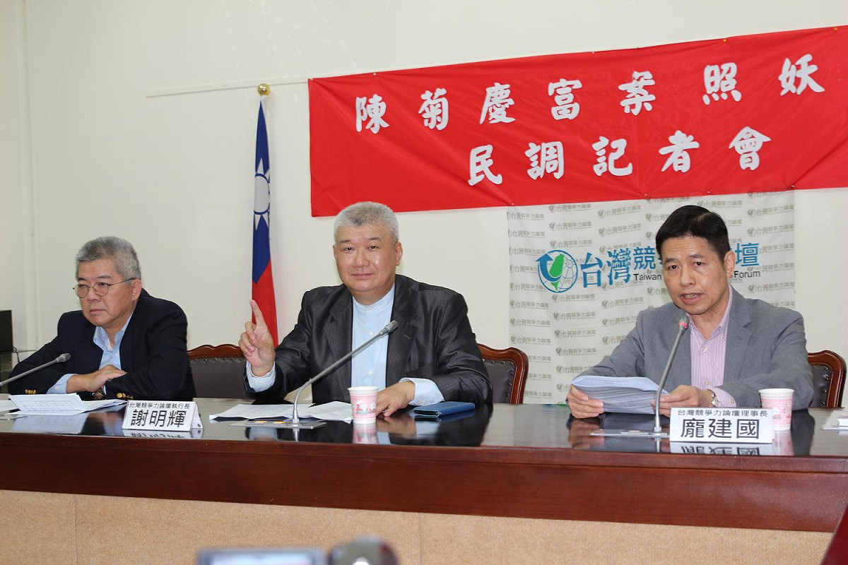 台灣競爭力論壇學會今 (23) 表示，海軍獵雷艦貸款弊案，有51.7%的民眾認為，時任高雄市長的陳菊應該負起最大責任。 圖 : 台灣競爭力論壇學會/提供