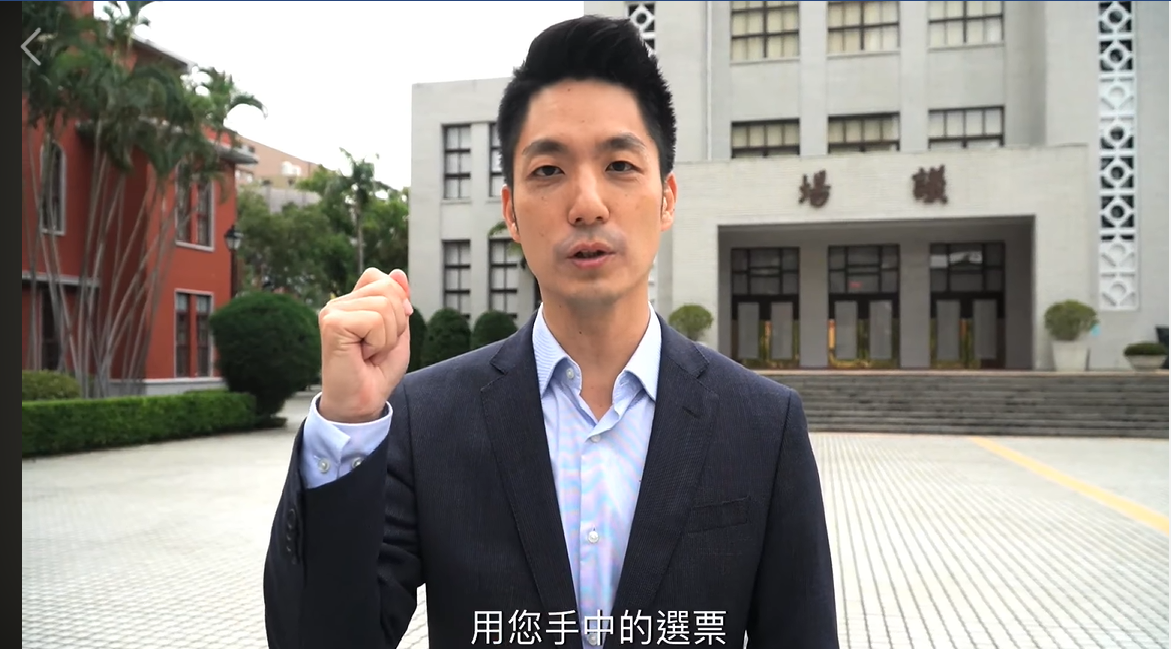 國民黨現任立委蔣萬安在臉書公布自己4年政績影片。 圖：擷自臉書影片