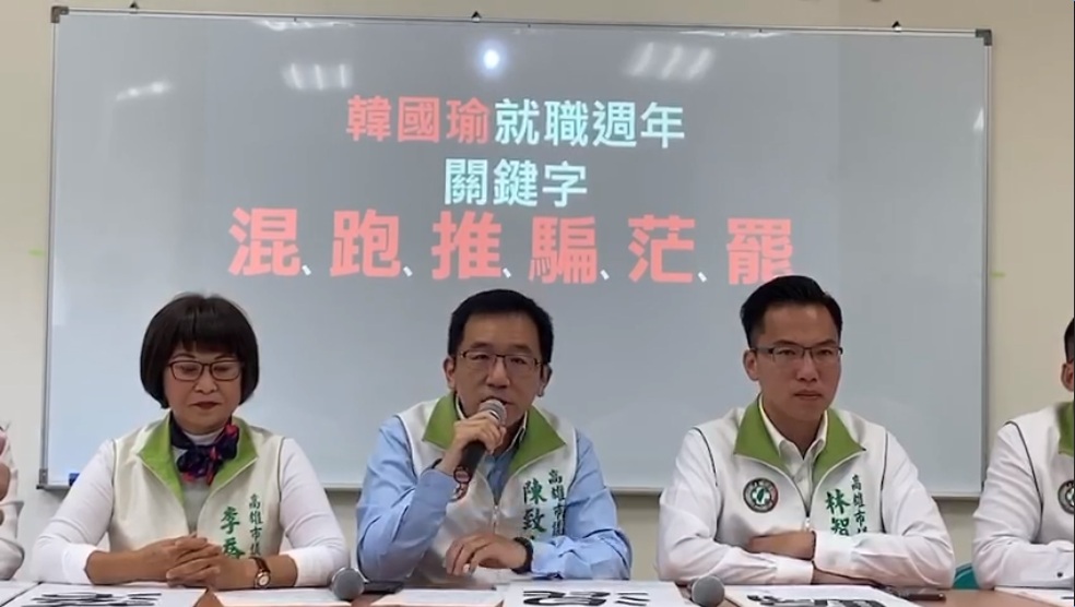 高雄市長韓國瑜就職將滿週年，高市議會民進黨團6名議員「合送」韓國瑜「混、跑、推、騙、茫、罷」6字。 圖：翻攝陳致中臉書
