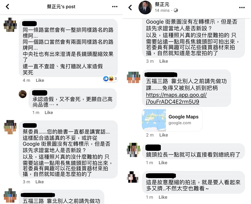 蔡正元怒批中央社罷韓遊行照片造假，網友留言反駁。 圖：翻攝自蔡正元臉書