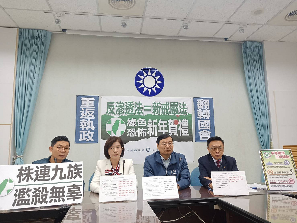 國民黨團召開記者會，呼籲蔡政府不要急著通過《反滲透法》。 圖：立法院國民黨團/提供(資料照片)