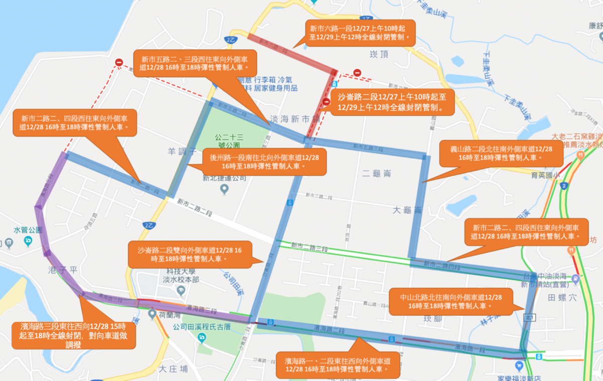 從27日至29日周邊地區實施交通管制。  圖：新北市觀旅局／提供