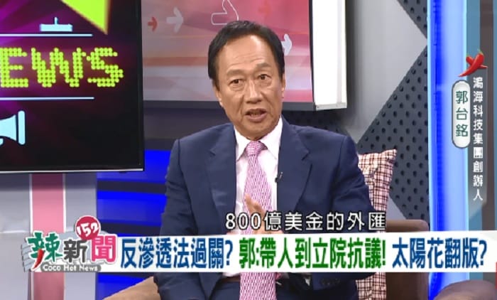 鴻海創辦人郭台銘。 圖：翻攝民視畫面