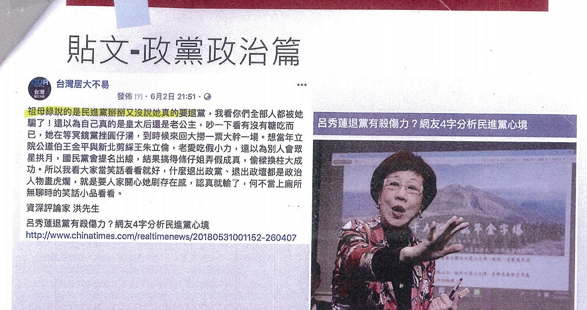 邱毅掌握所稱的民進黨「新媒體研究計畫」內容。 圖：國民黨提供