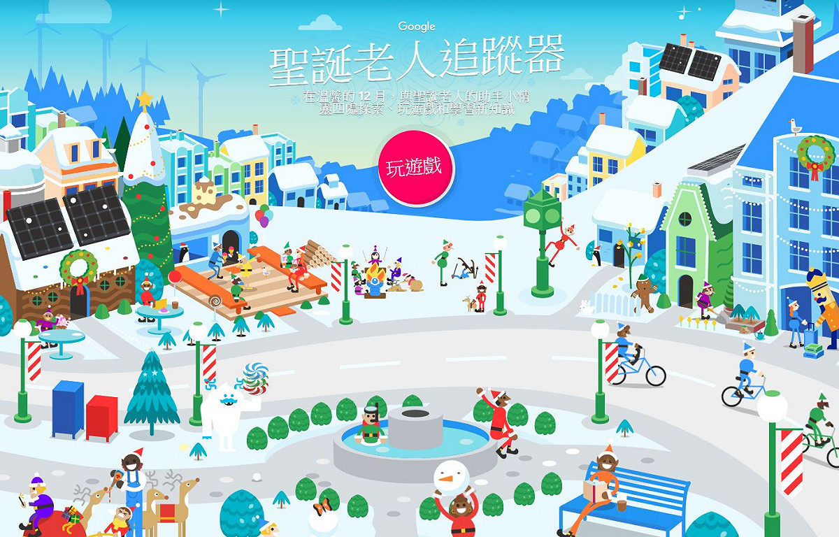 Google「耶誕老人追蹤器」內附有許多趣味十足的小遊戲。 圖：截取自Google「耶誕老人追蹤器」網站