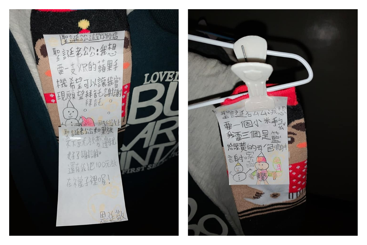 小孩子們聖誕禮物「點菜」，許願想要拿到蘋果手機以及小米手錶。 圖／翻攝自爆廢公社