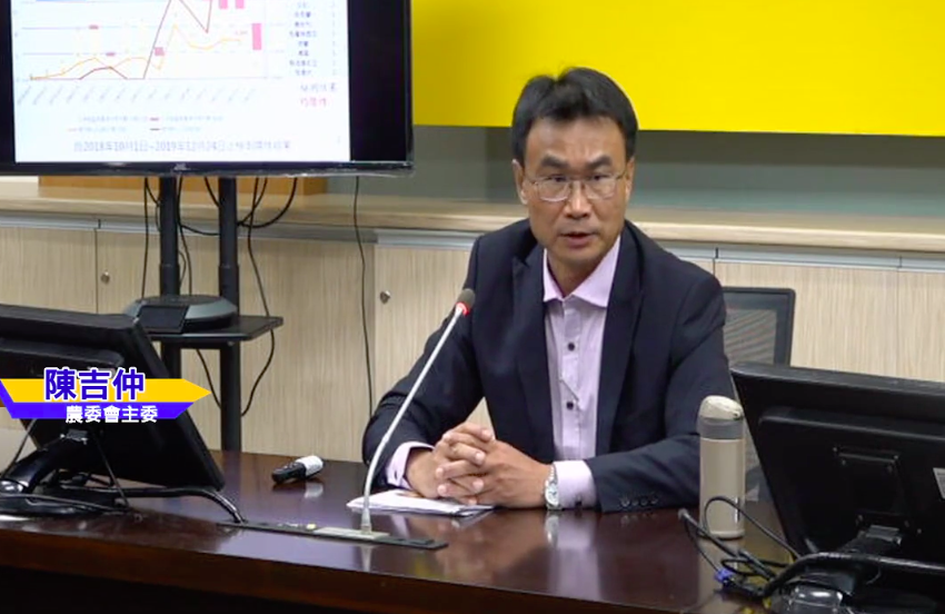 非洲豬瘟中央災害應變中心今（25）日舉行第15次會議。 圖：截自防檢局直播畫面
