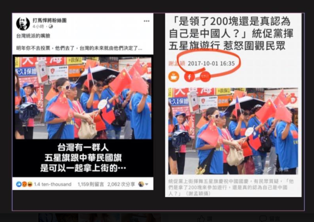 黃子哲發出對照圖。 圖：翻攝自黃子哲臉書