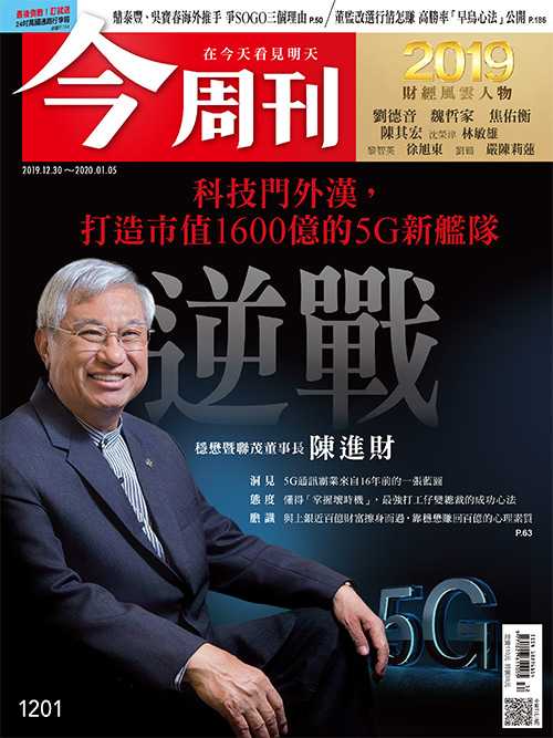 不服輸的性格讓嚴陳莉蓮不當貴婦、當企業家。 圖：今周刊/提供